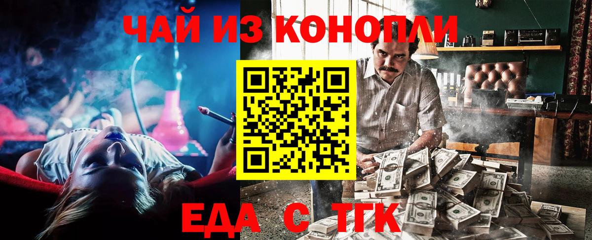 Печенье с ТГК конопля Алексеевка