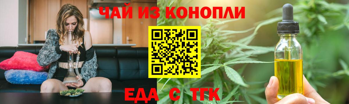 Алексеевка  Cannafood конопля  Вход с VPN 