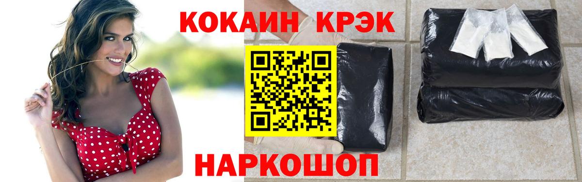 КОКАИН Эквадор Алексеевка