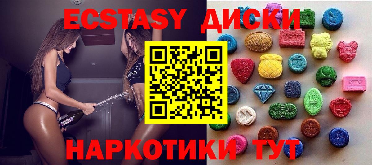 Экстази XTC  ЭКСТАЗИ  Вход с VPN  Алексеевка  Экстази Дубай 