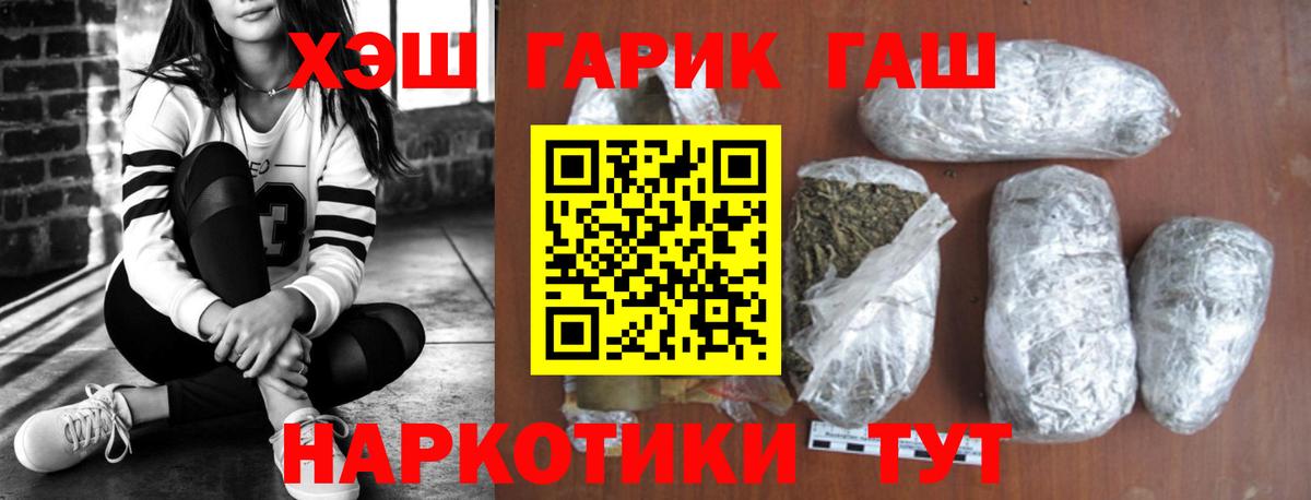Гашиш гашик  Вход с VPN  Алексеевка  Гашиш hashish 