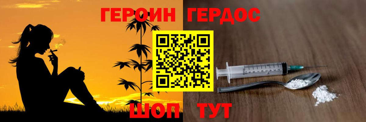 ГЕРОИН VHQ Алексеевка