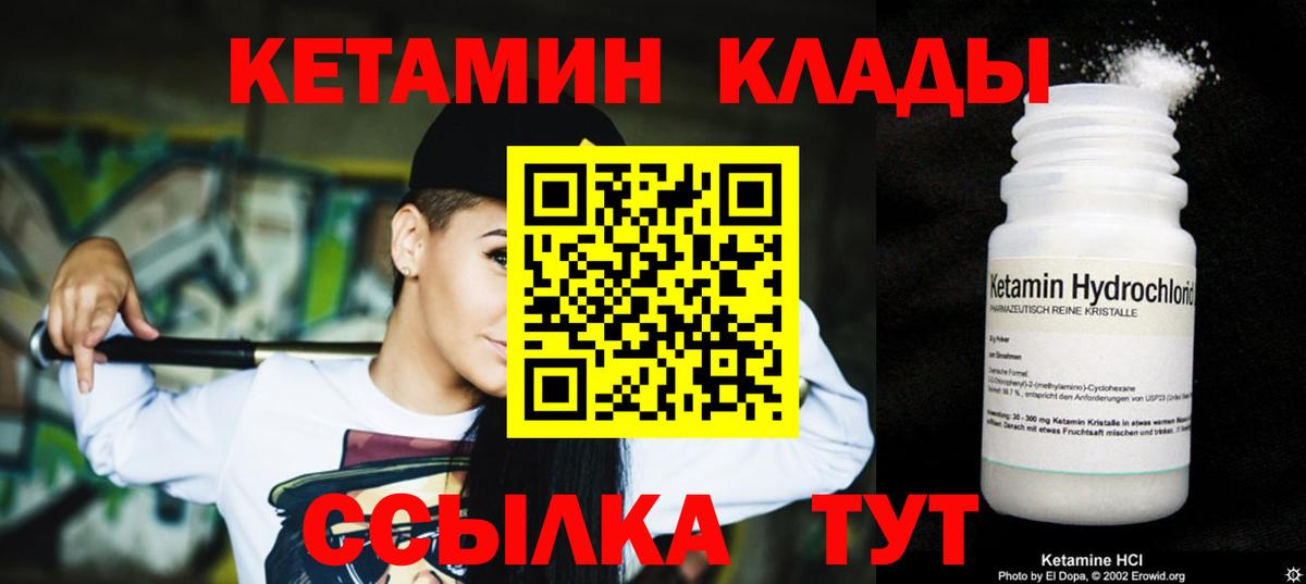 Кетамин VHQ  Кетамин ketamine  Алексеевка  Вход с VPN 