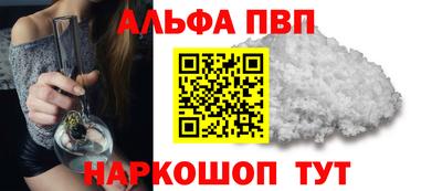 альфа пвп Ярцево