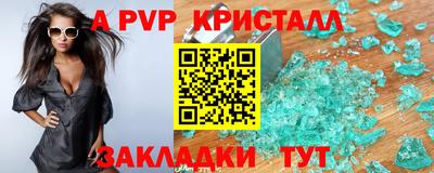 альфа пвп Ярцево