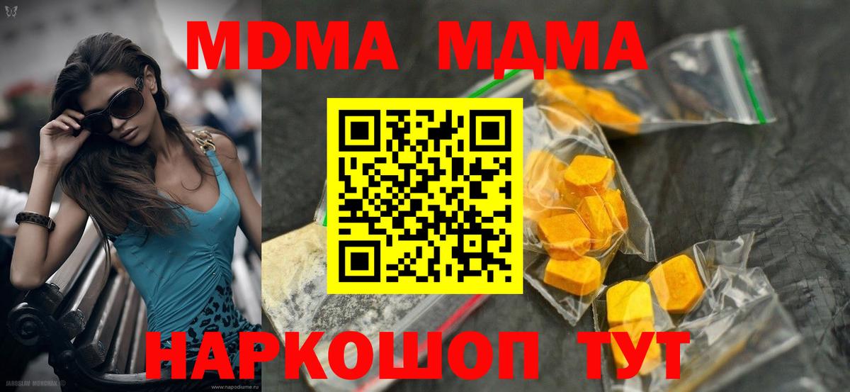 МДМА кристаллы  МДМА  Алексеевка  Вход с VPN 