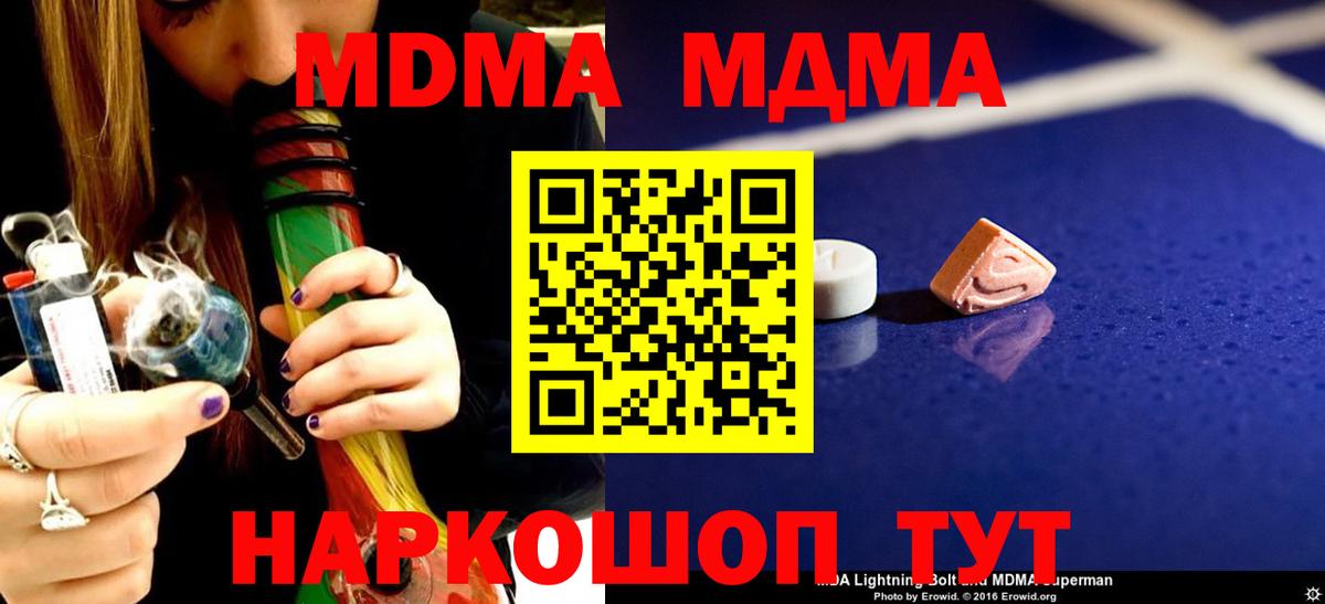 МДМА молли Алексеевка