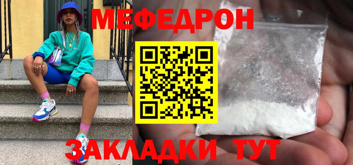 Алексеевка  Меф мяу мяу  МЕФ мука  МЕФ  Вход с VPN 