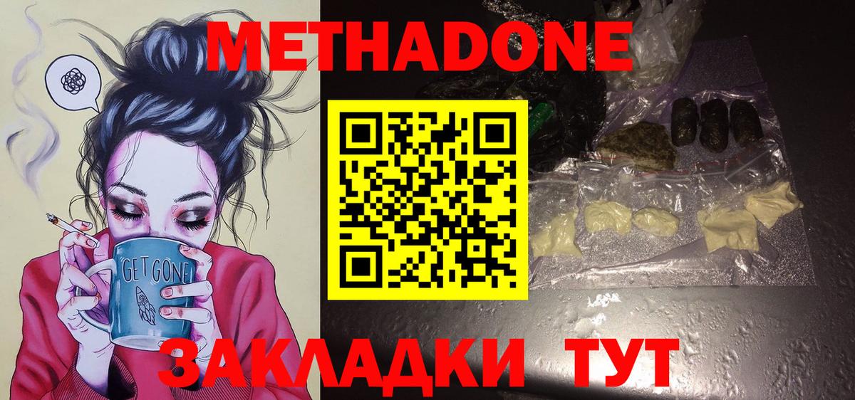 Алексеевка  МЕТАДОН VHQ    ссылка  Метадон белоснежный  Вход с VPN 
