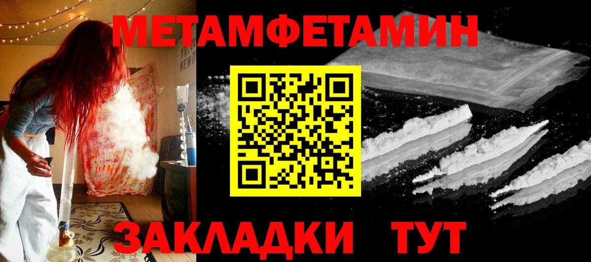 Алексеевка  Метамфетамин пудра  Вход с VPN 