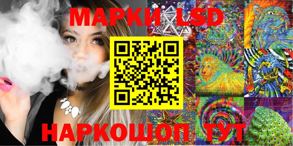Марки NBOMe  Марки 25I-NBOMe 1,8мг  Марки 25I-NBOMe 1,8мг  Вход с VPN  Алексеевка 